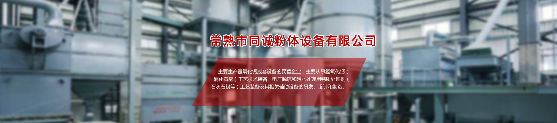 同诚粉体